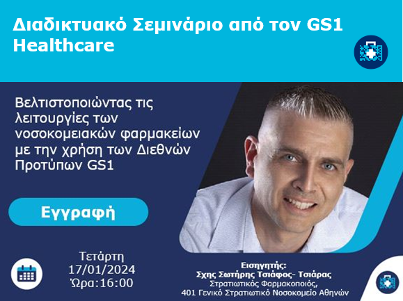 GS1 HC Webinar