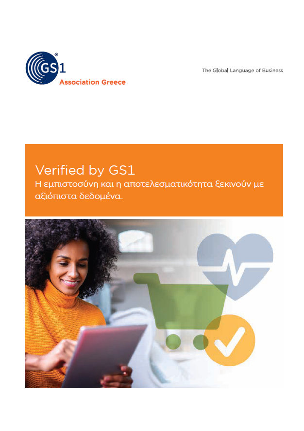 Verified by GS1