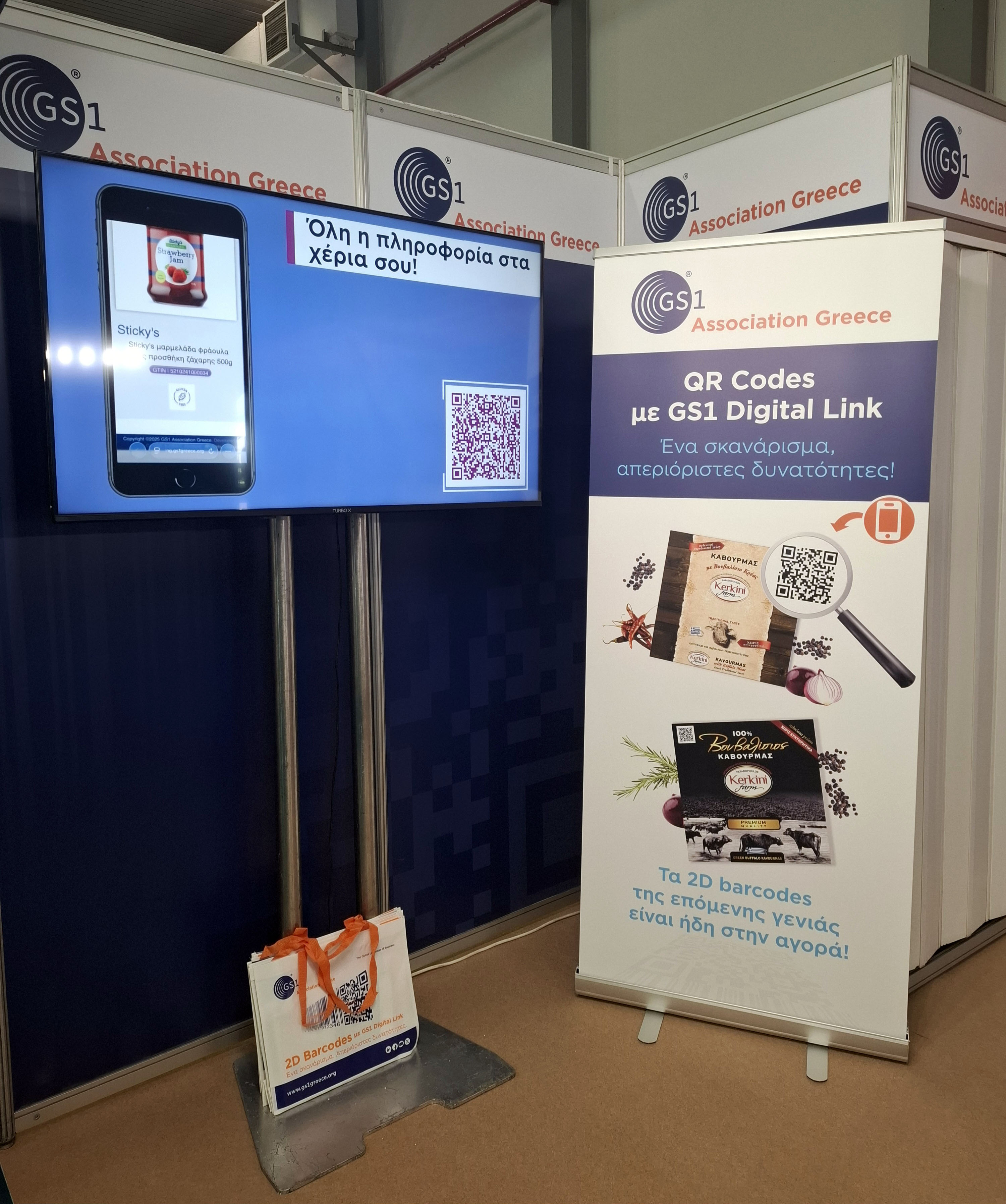 Τα barcodes της επομένης γενιάς είναι ήδη στην αγορά!